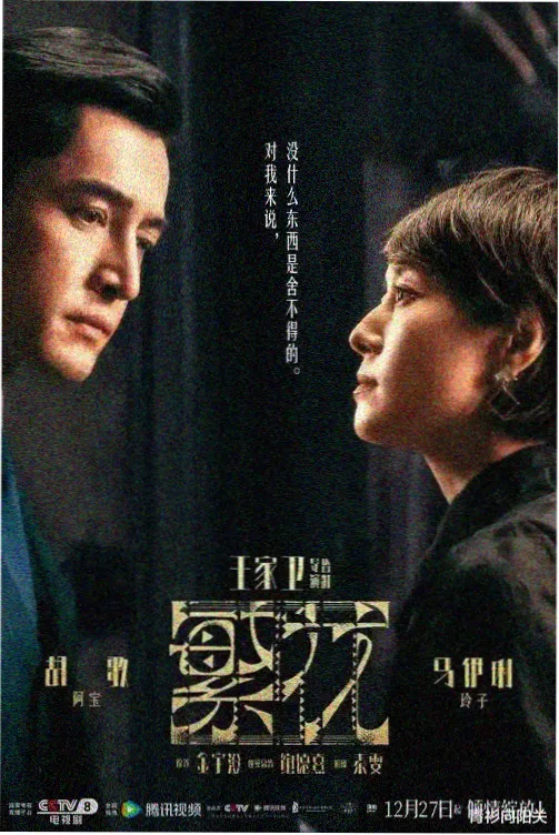 熊出没年年有熊官方海报